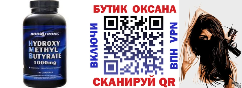 нарко площадка клад  наркотики  Куртамыш  БУТИРАТ 1.4BDO 