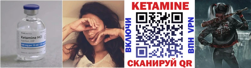 Кетамин ketamine  Куртамыш 