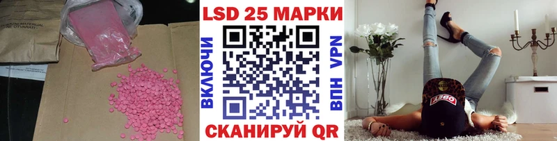 ЛСД экстази кислота  даркнет сайт  Куртамыш 