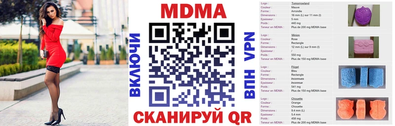 МДМА кристаллы  Куртамыш 