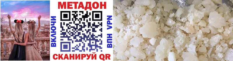 МЕТАДОН кристалл Куртамыш